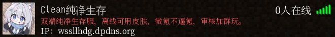Clean纯净生存