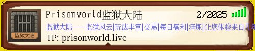 Prisonworld监狱大陆