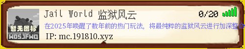 Jail World 监狱风云