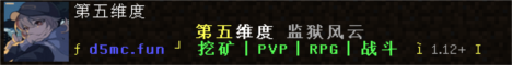 第五维度监狱风云