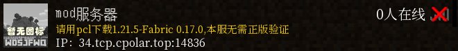 mod服务器