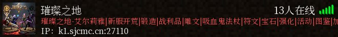 璀璨之地