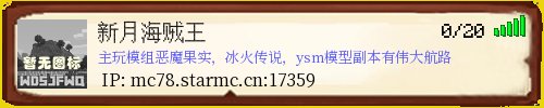 新月海贼王