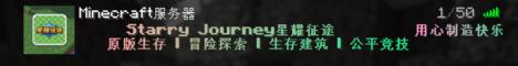 星耀征途