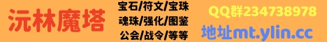 沅林RPG魔塔