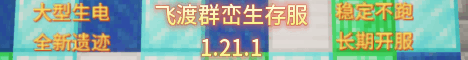 飞渡群峦生存服
