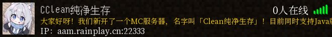 CClean纯净生存