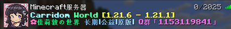 佳莉敦の世界