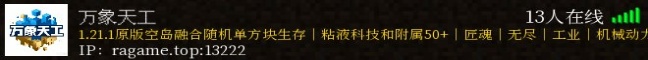 万象天工