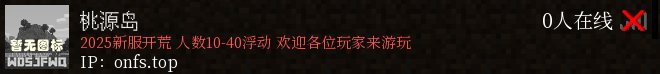 桃源岛