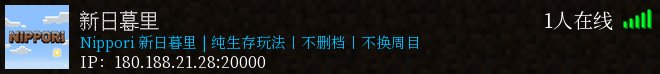 新日暮里