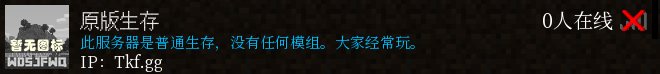原版生存