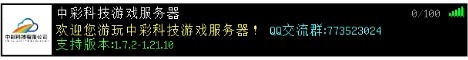 中彩科技游戏服务器
