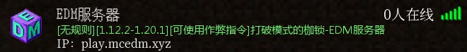 EDM服务器