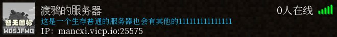 渡鸦的服务器
