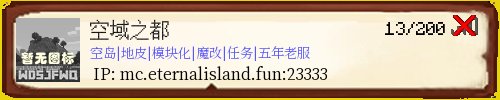 空域之都