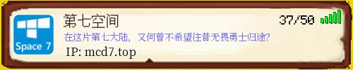 第七空间