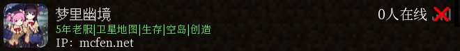 梦里幽境