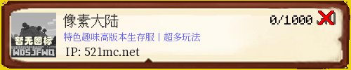 像素大陆