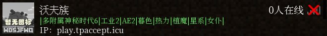 沃夫族