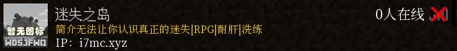 迷失之岛