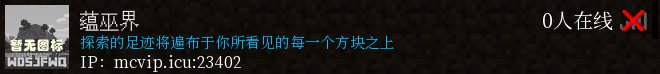 蕴巫界