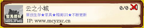 云之小城
