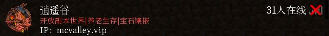 逍遥谷