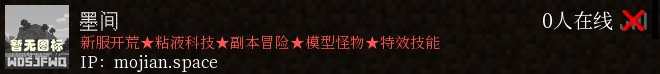 墨间