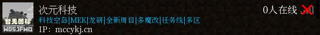 次元科技