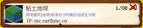 粘土地球
