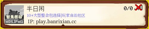 半日闲