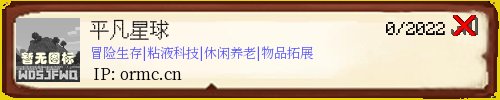 平凡星球