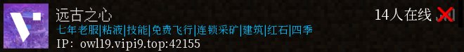 远古之心