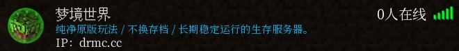 梦境世界