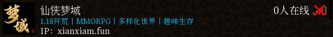 仙侠梦域