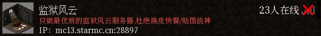监狱风云