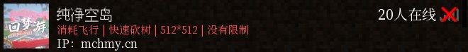 纯净空岛