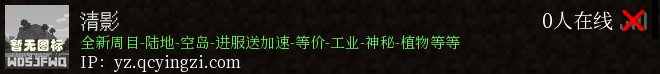 清影