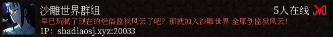 沙雕世界群组