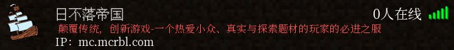 日不落帝国