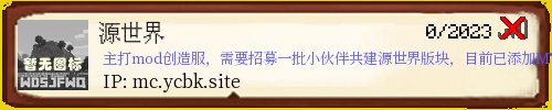 源世界