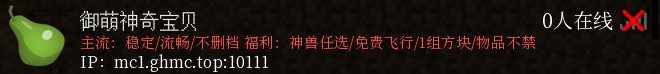 御萌神奇宝贝