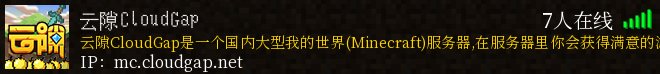 云隙CloudGap