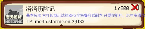 洛洛历险记