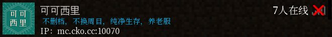可可西里
