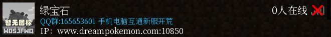 绿宝石