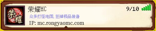 荣耀MC