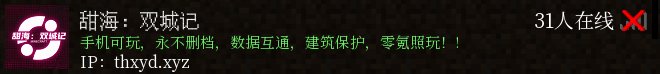 甜海：双城记