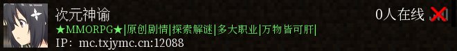 次元神谕